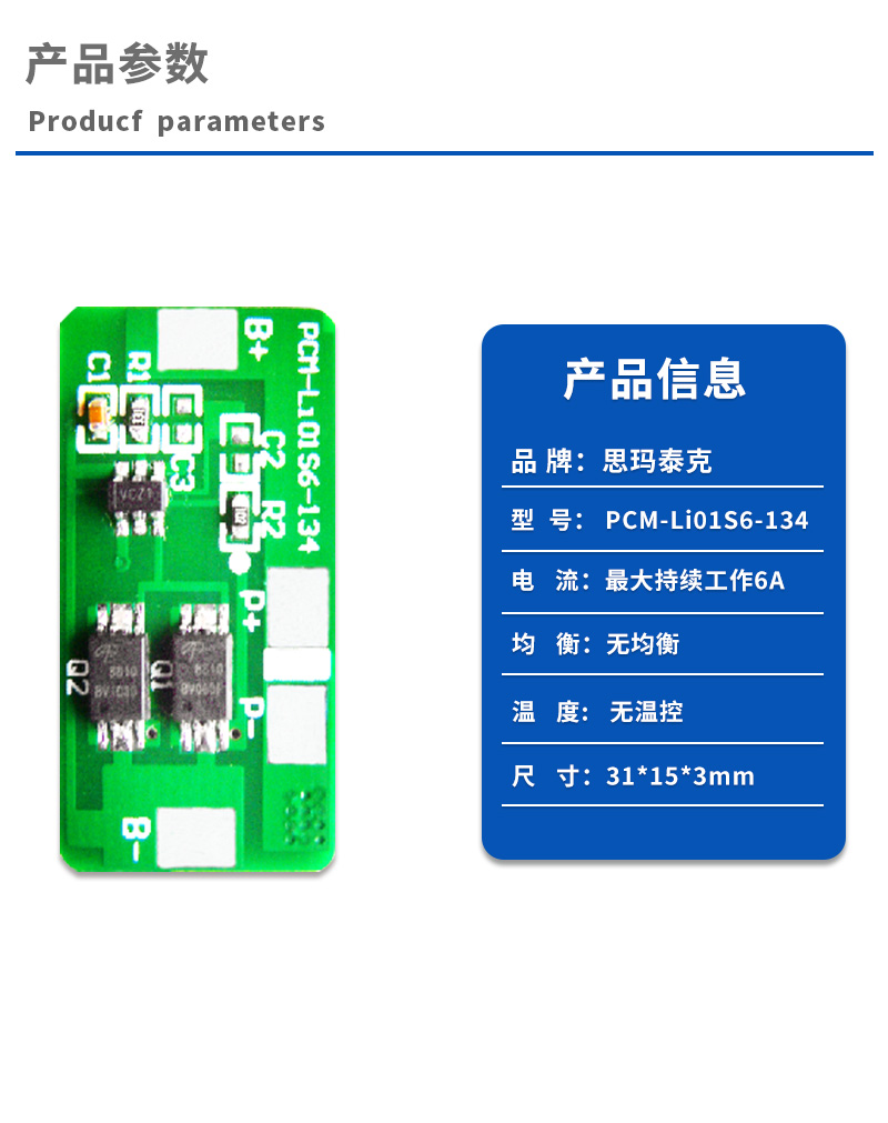 1产品参数