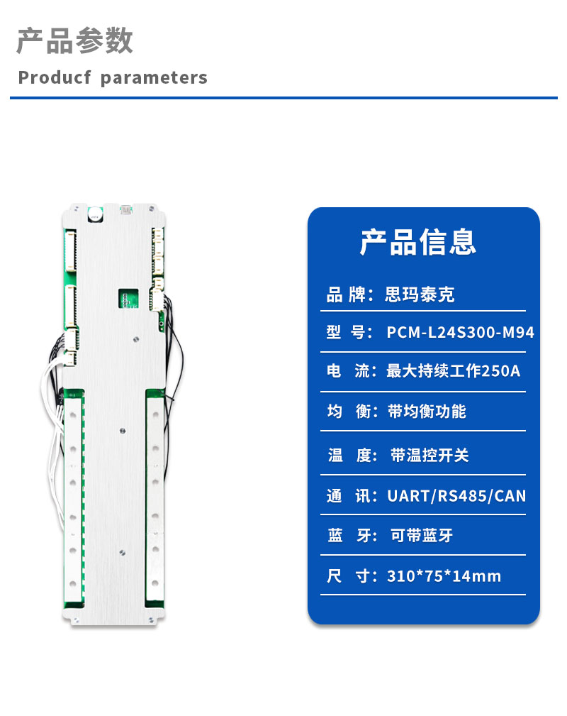 1产品参数