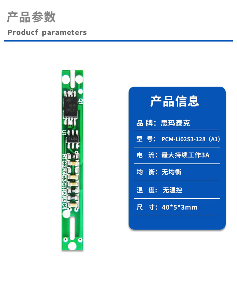 1产品参数
