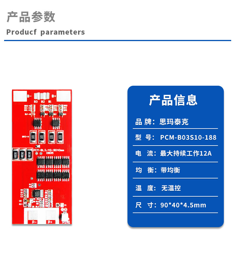 1产品参数