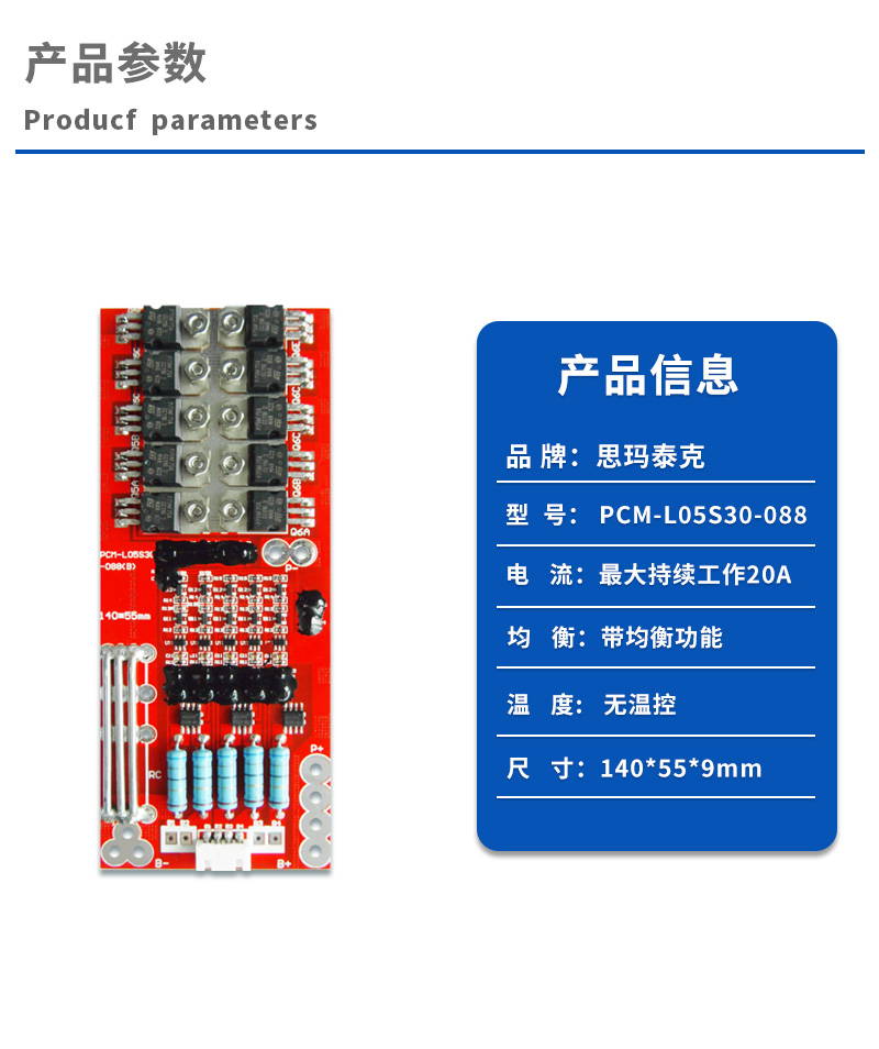 1产品参数
