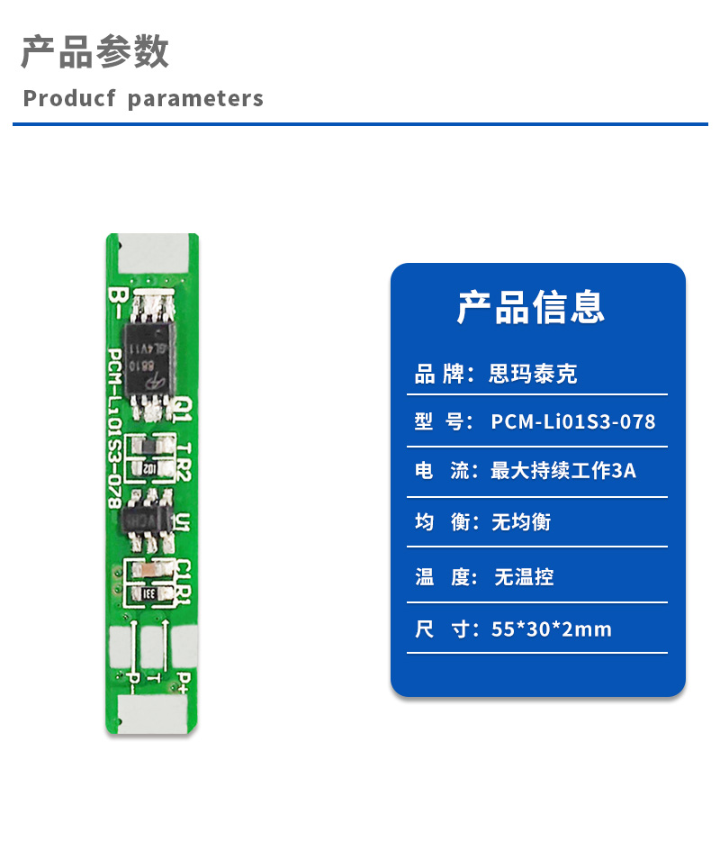 1产品参数