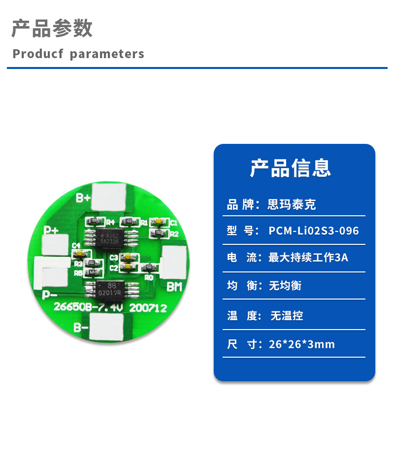 1产品参数
