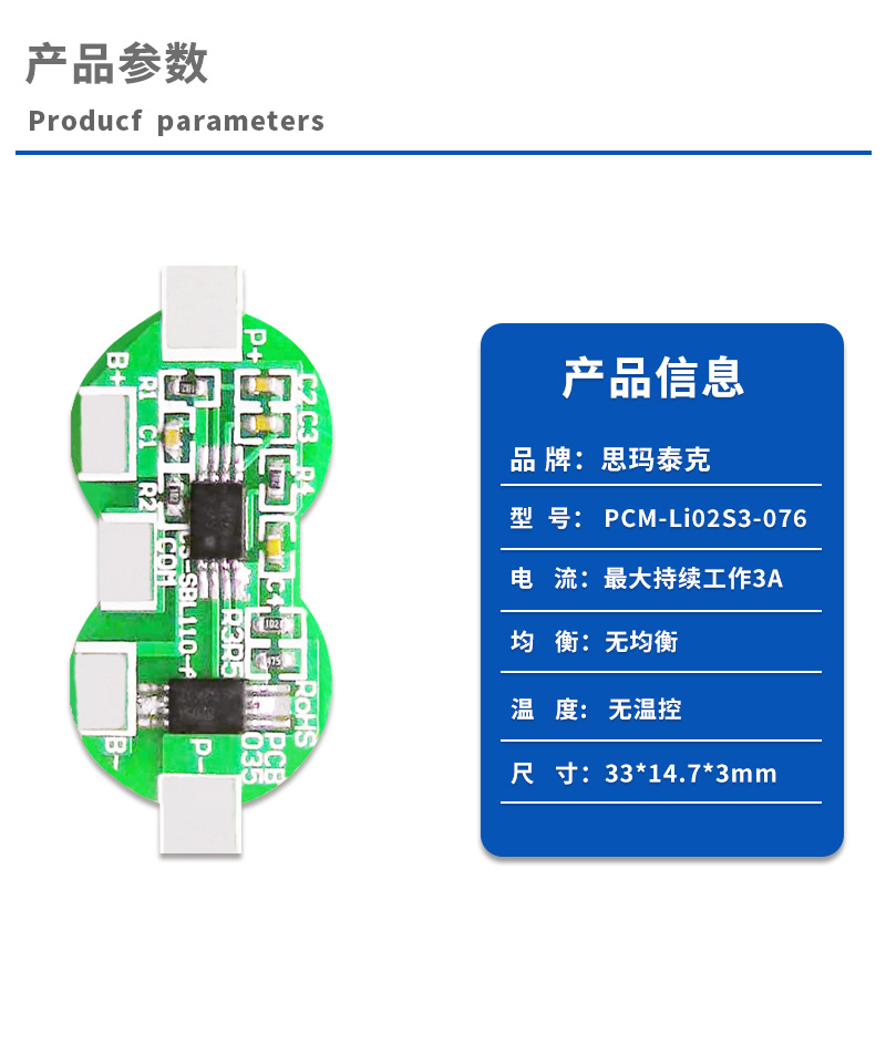 1产品参数