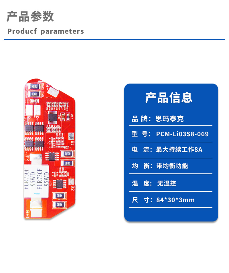 1产品参数