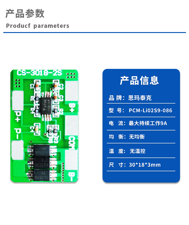 1产品参数