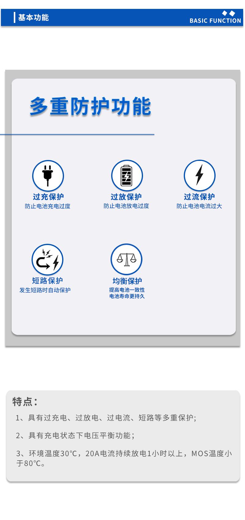 3基本功能