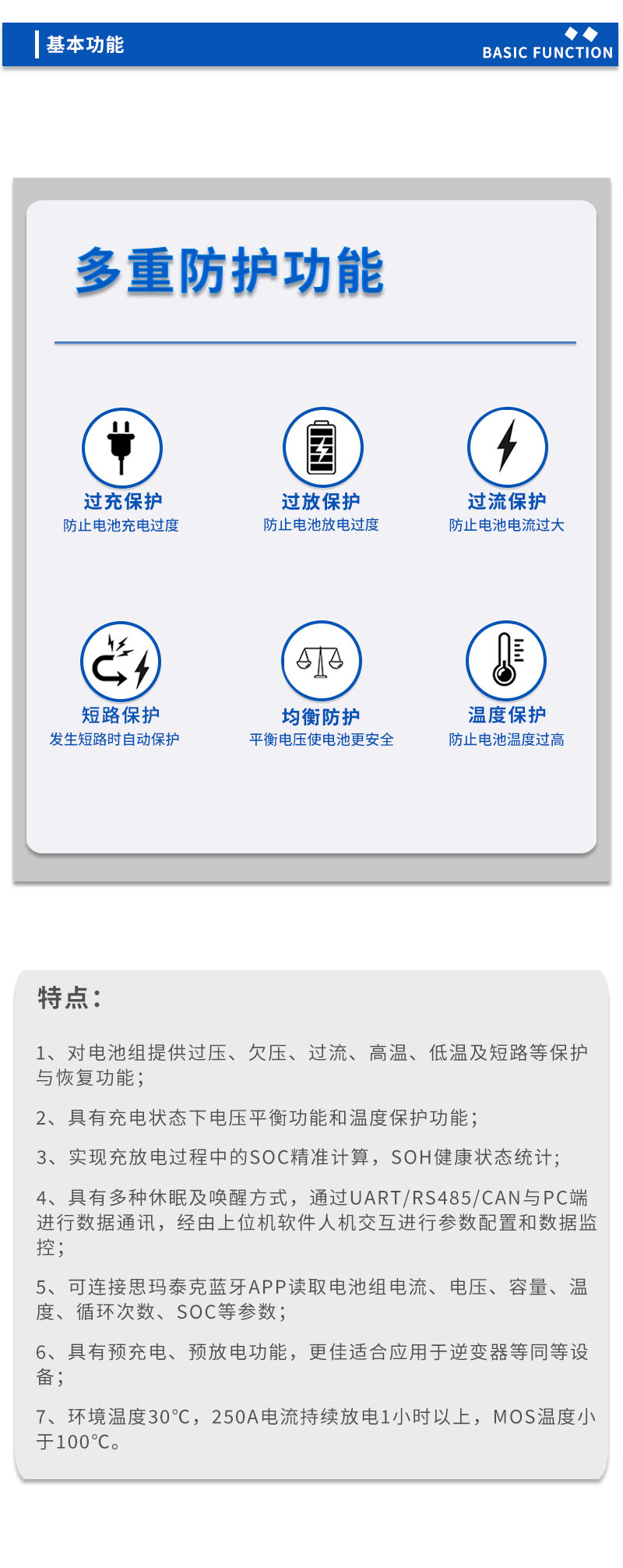 3基本功能