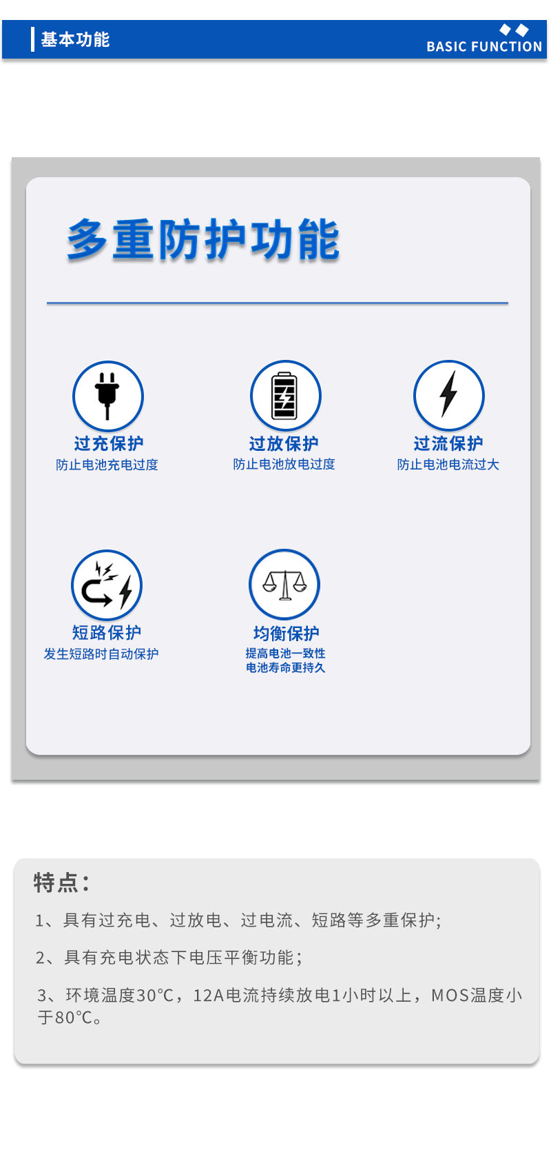 3基本功能