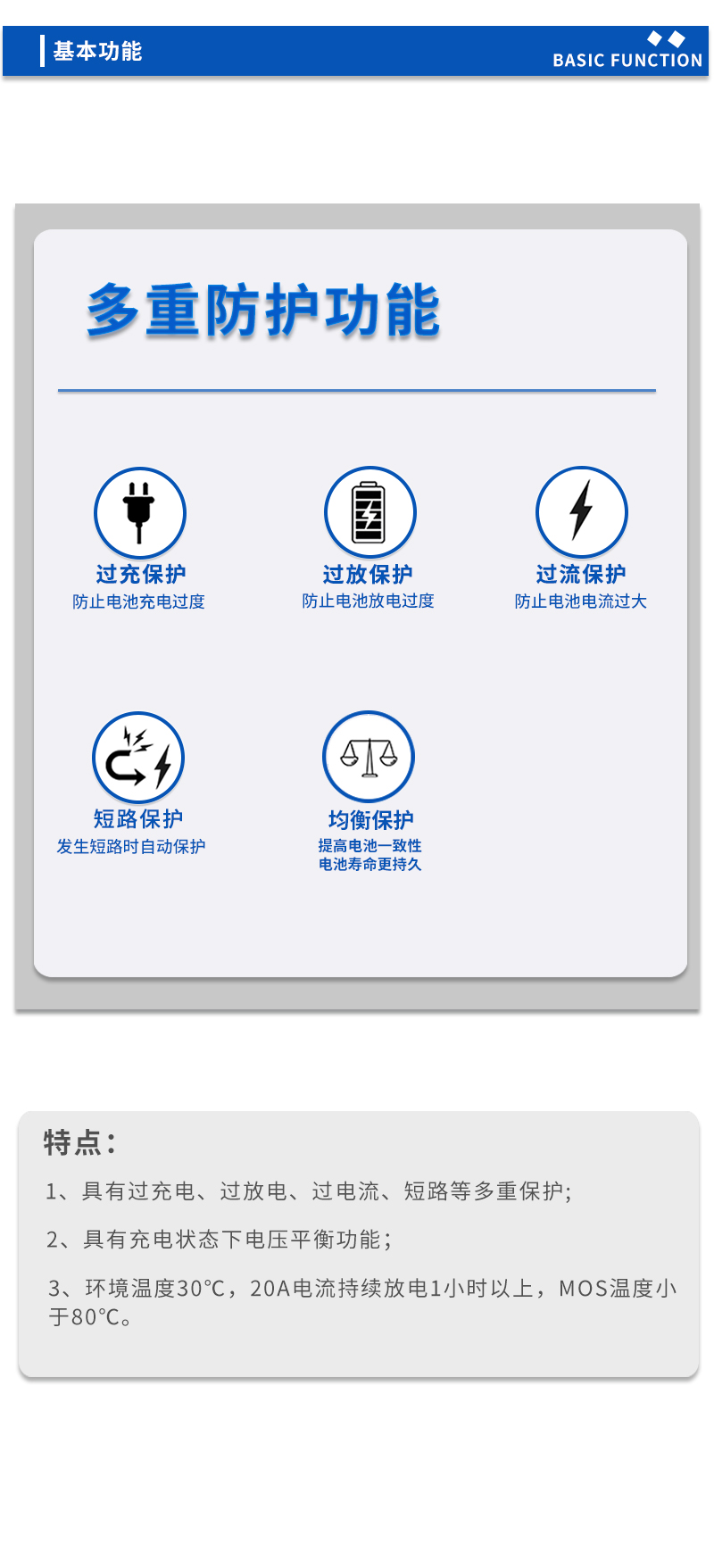 3基本功能