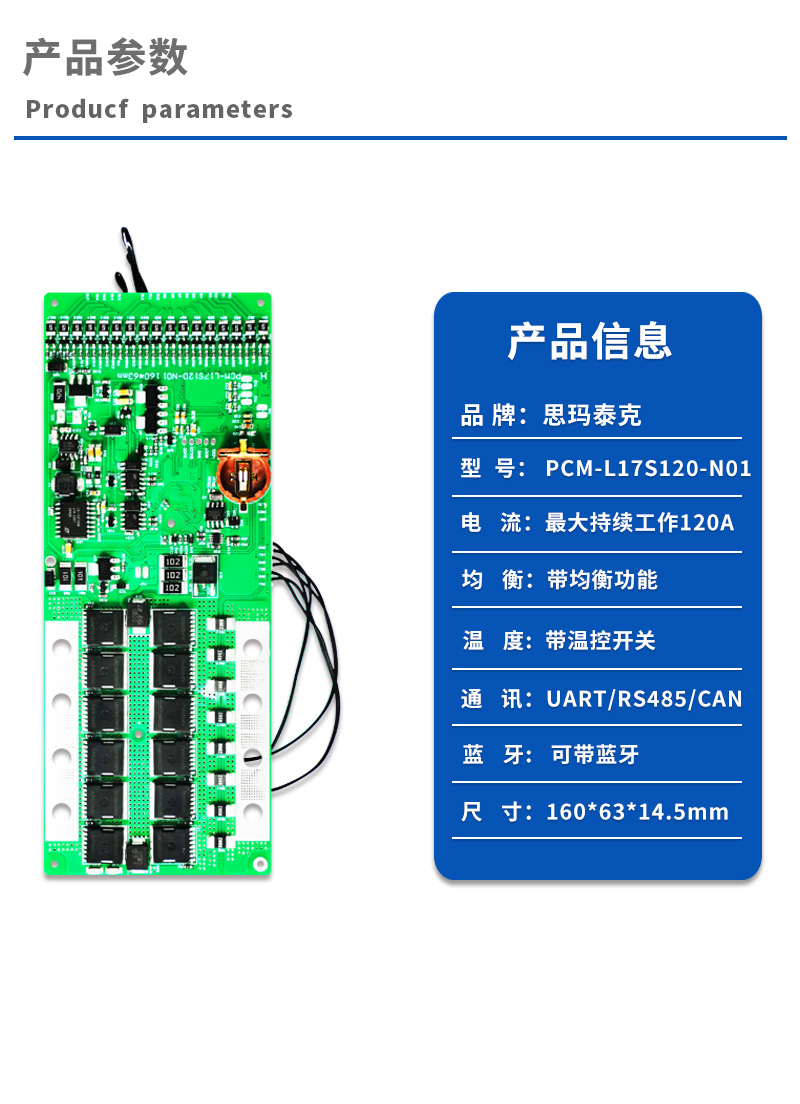 1产品参数