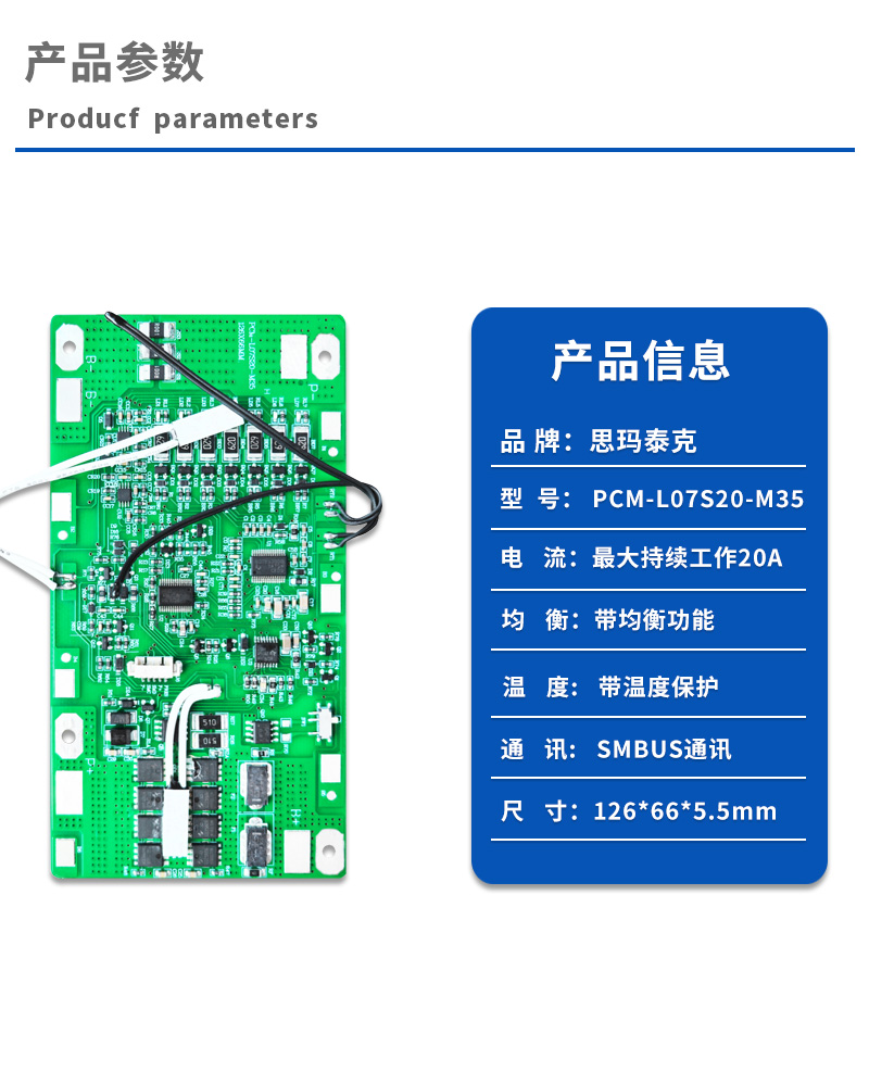 4节锂电/磷酸铁锂保护板pcm l04s30 m66 (复制)