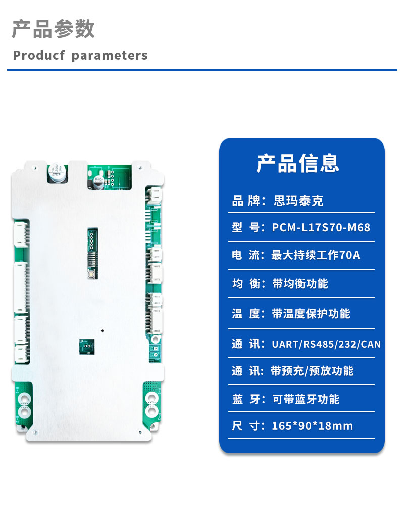 1产品参数