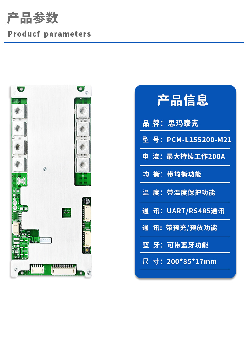 1产品参数