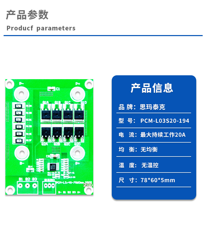 1产品参数