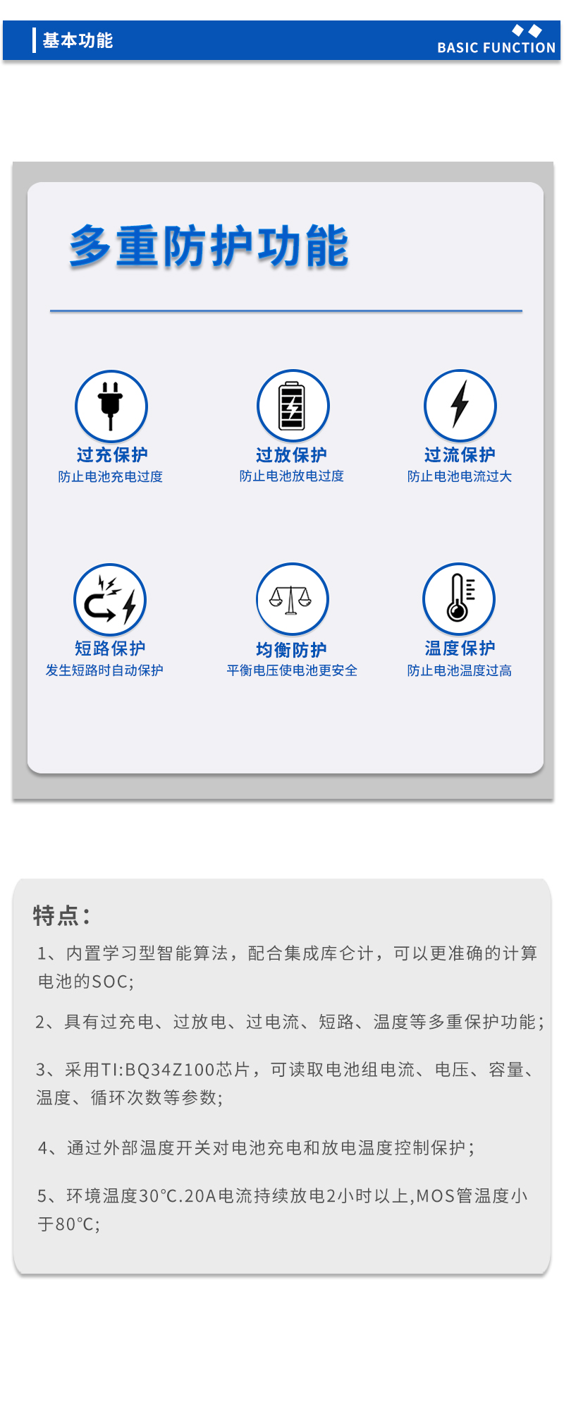 3基本功能