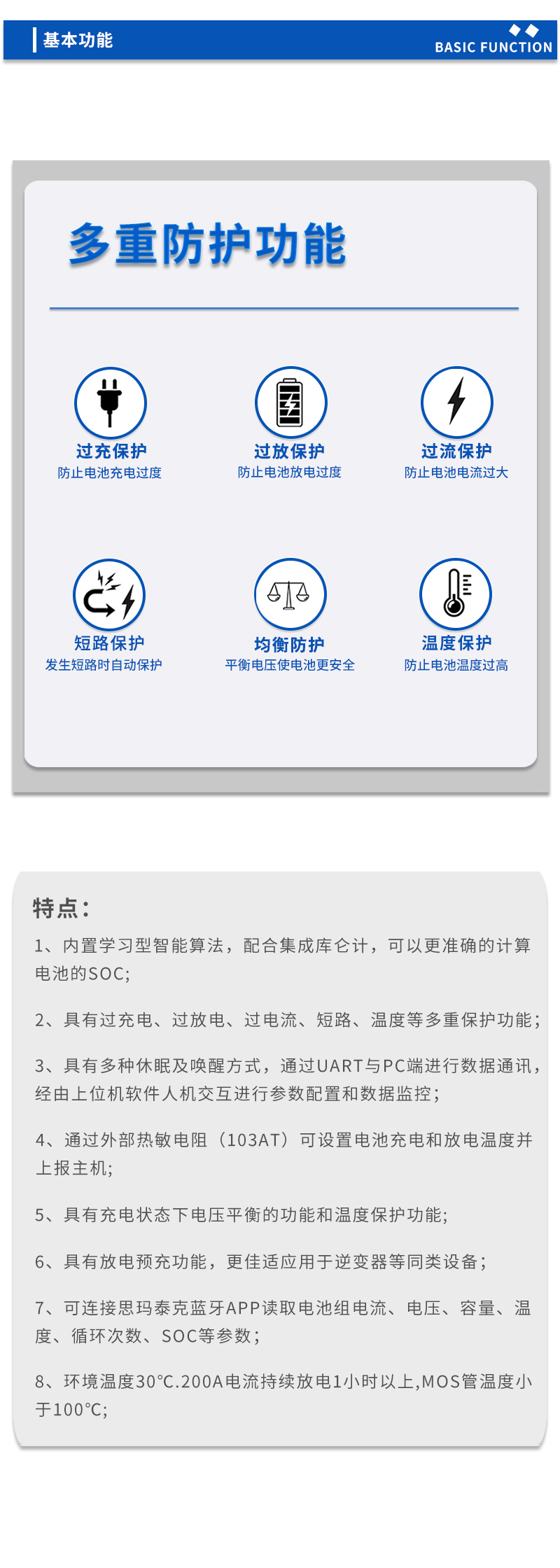 3基本功能
