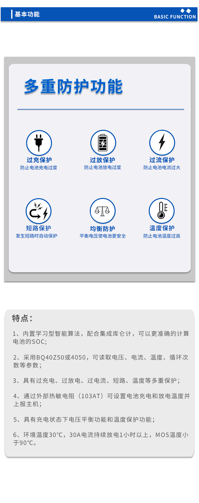 3基本功能
