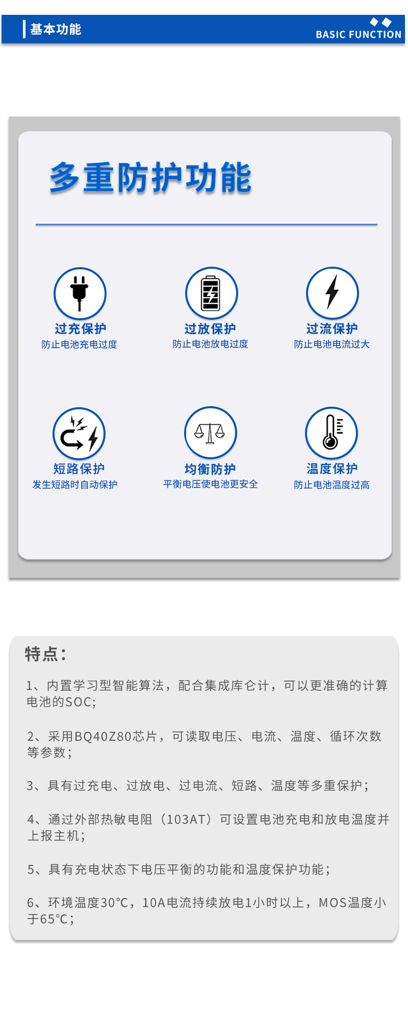 3基本功能