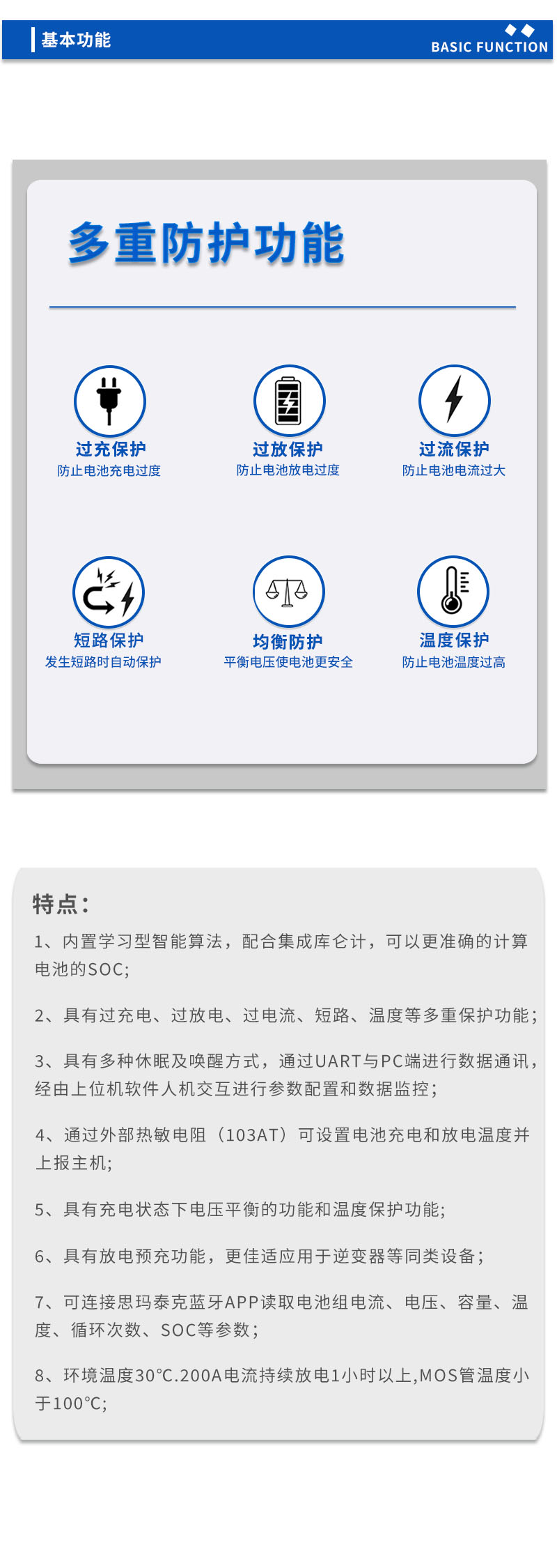 3基本功能