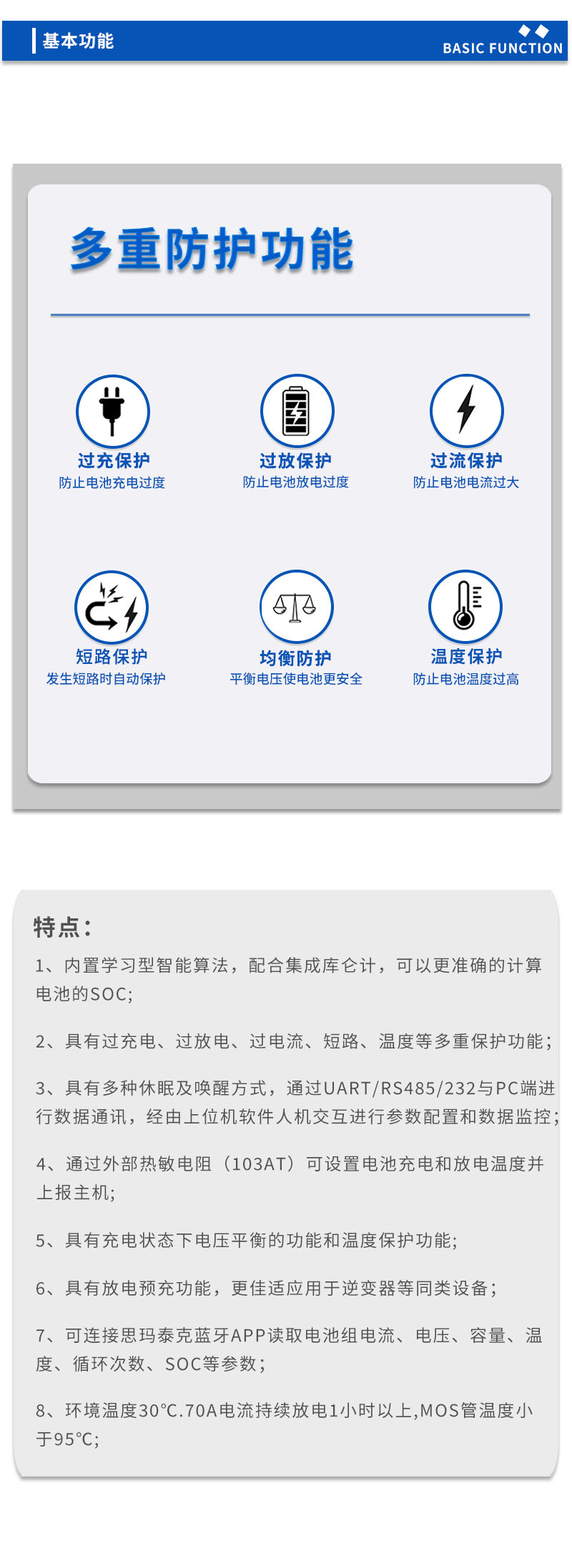3基本功能