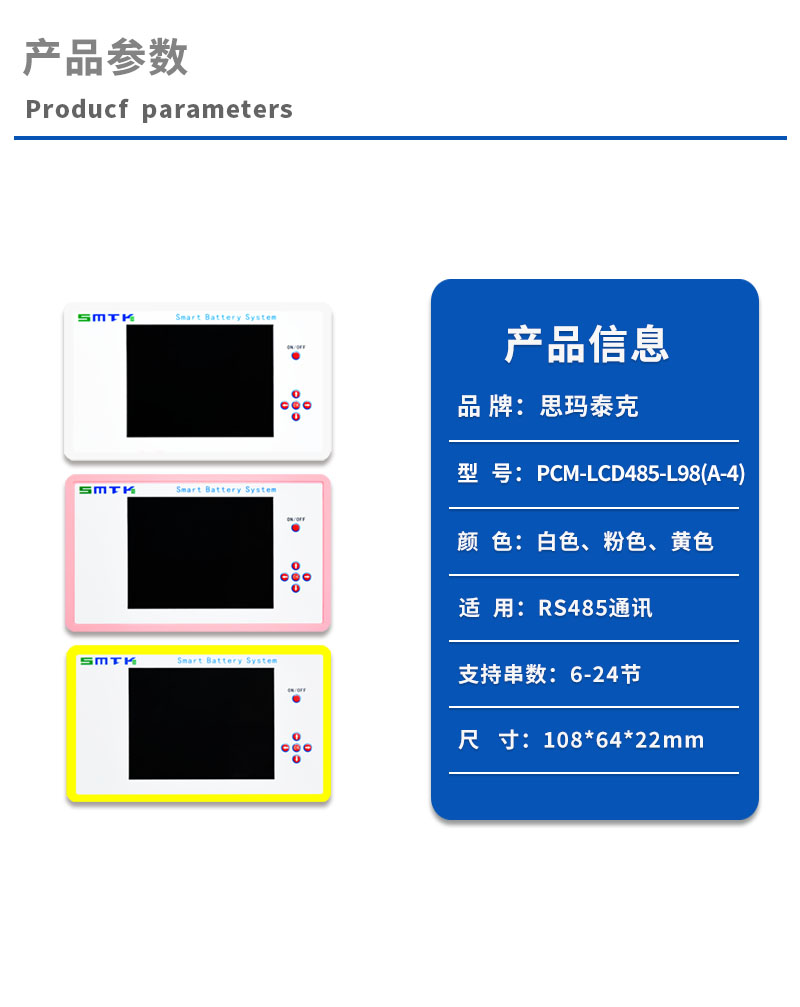 1产品参数