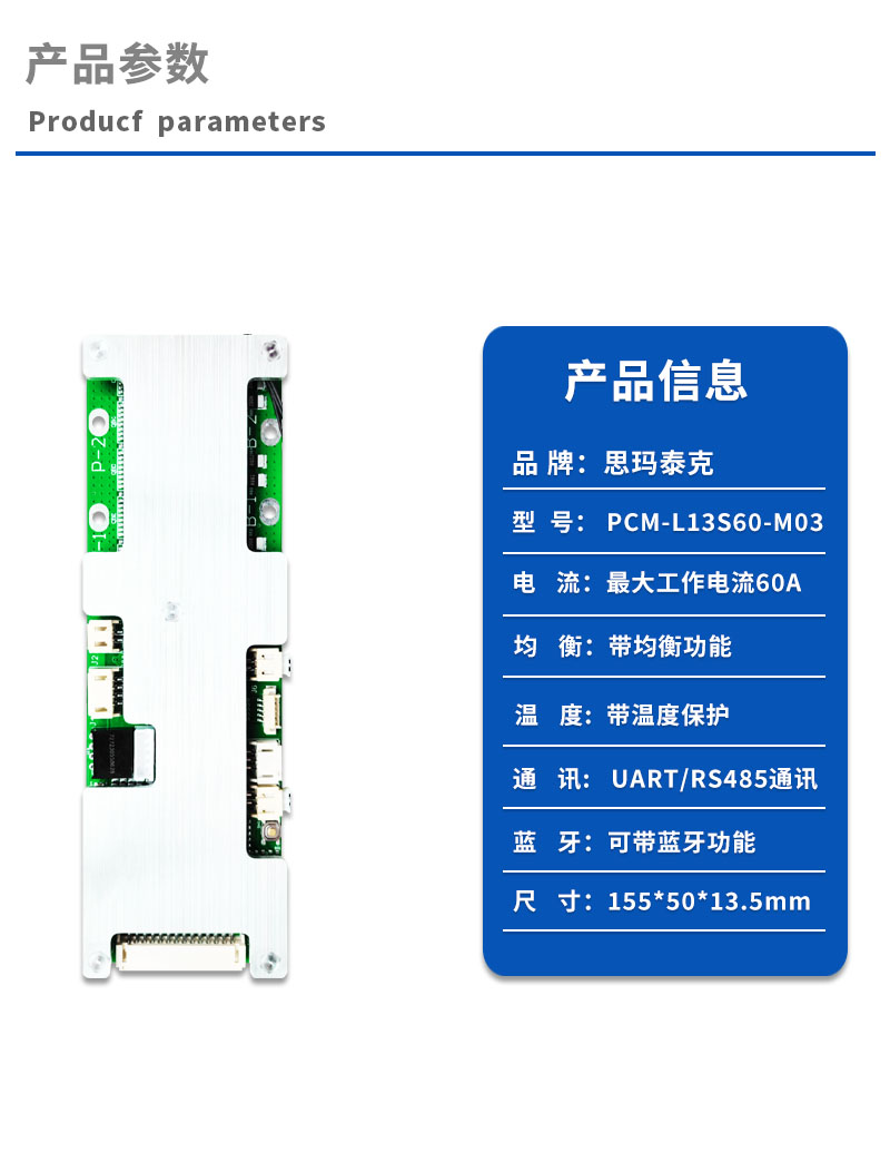 1产品参数