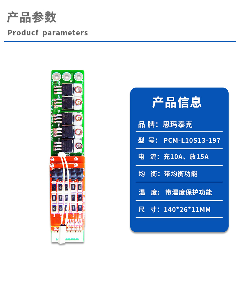 1产品参数