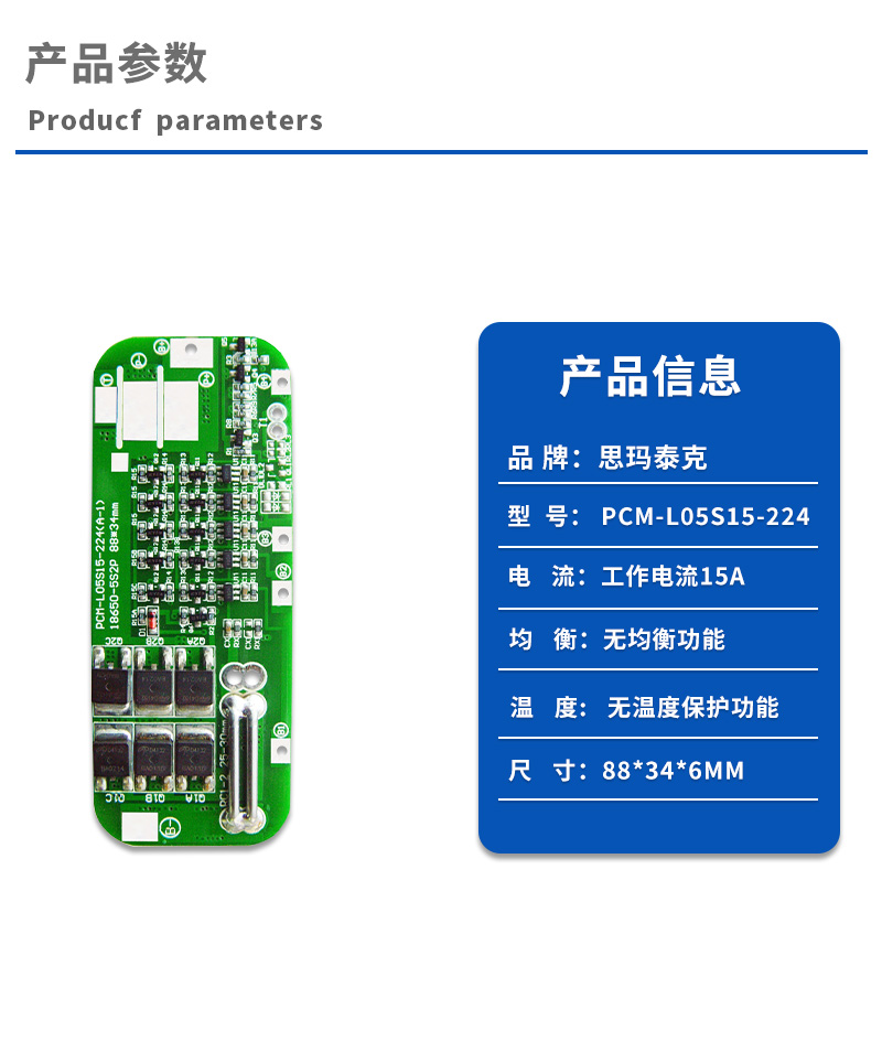 1产品参数