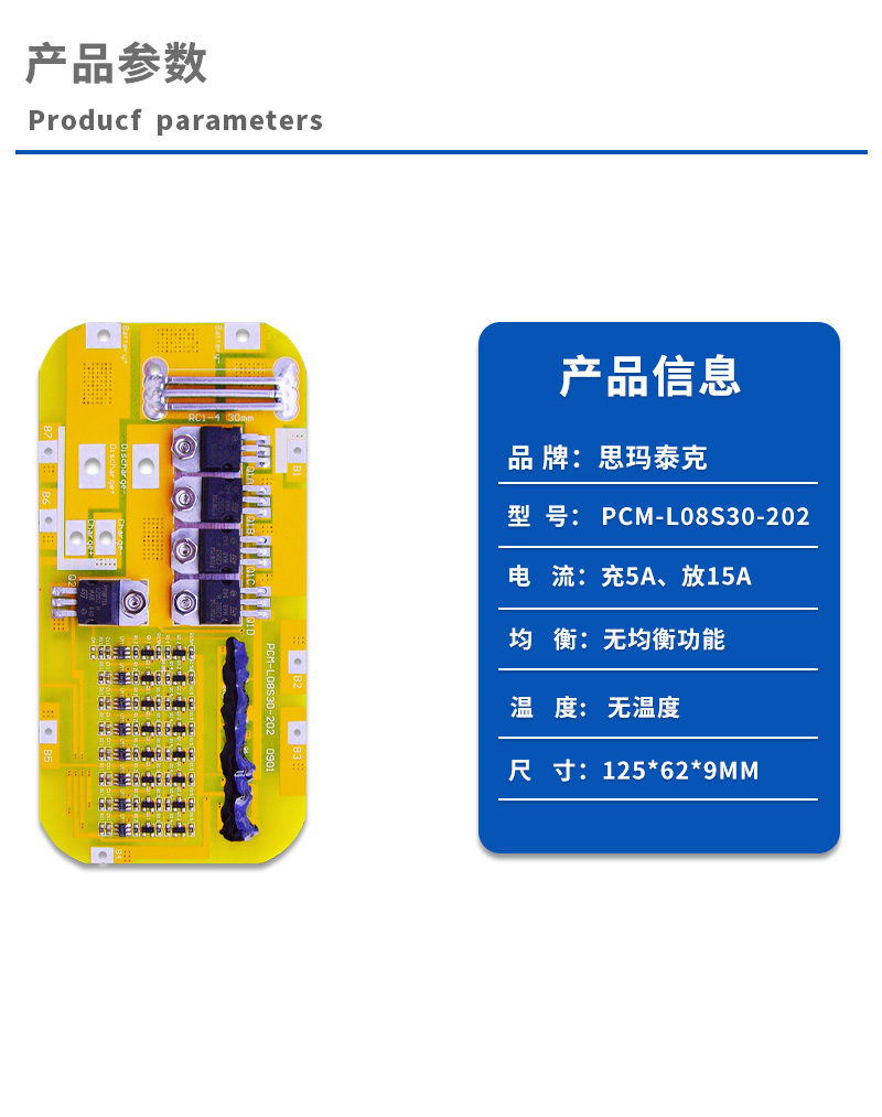 1产品参数
