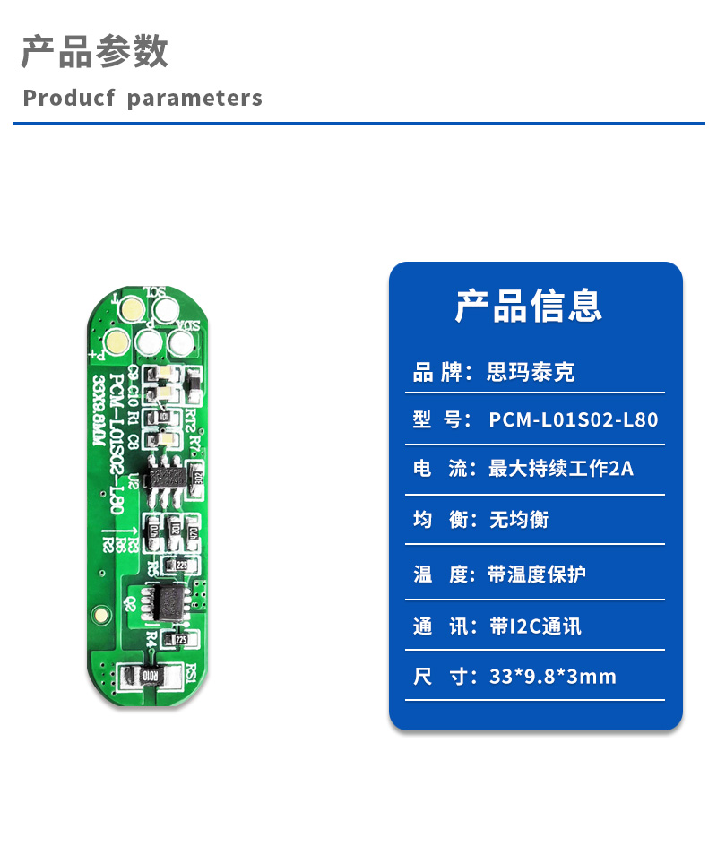 1产品参数