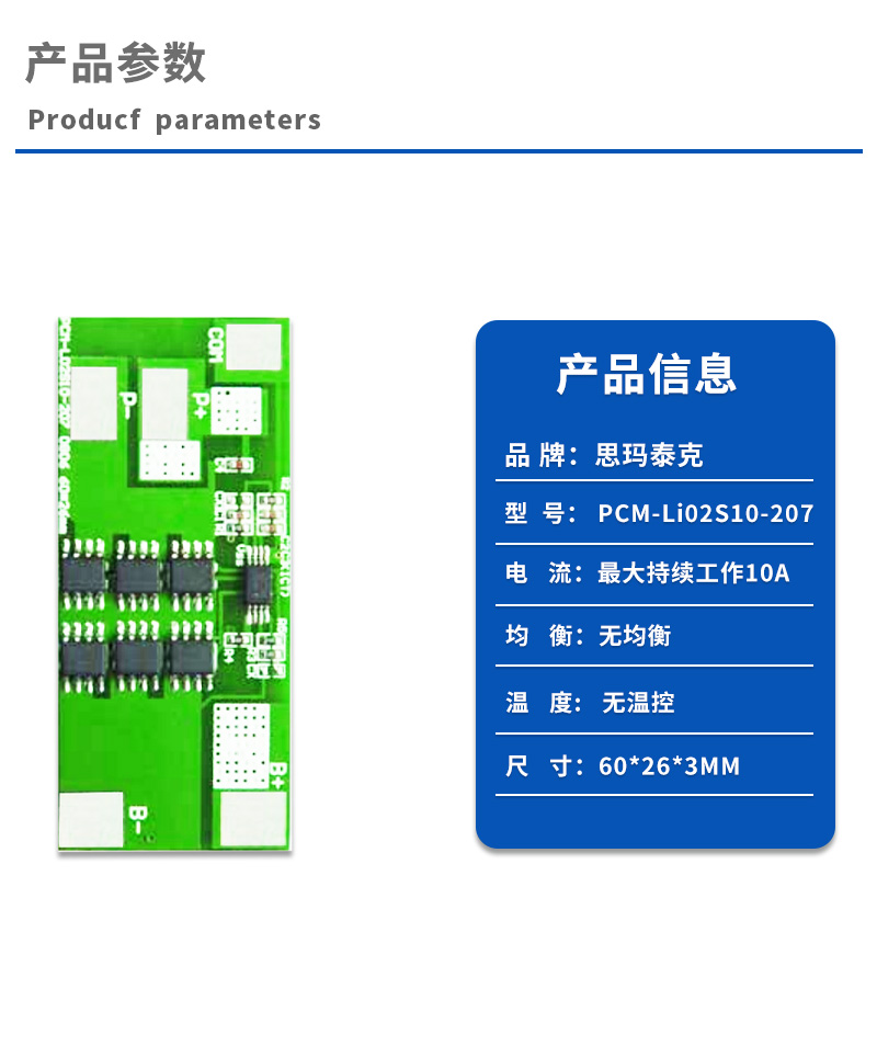 1产品参数