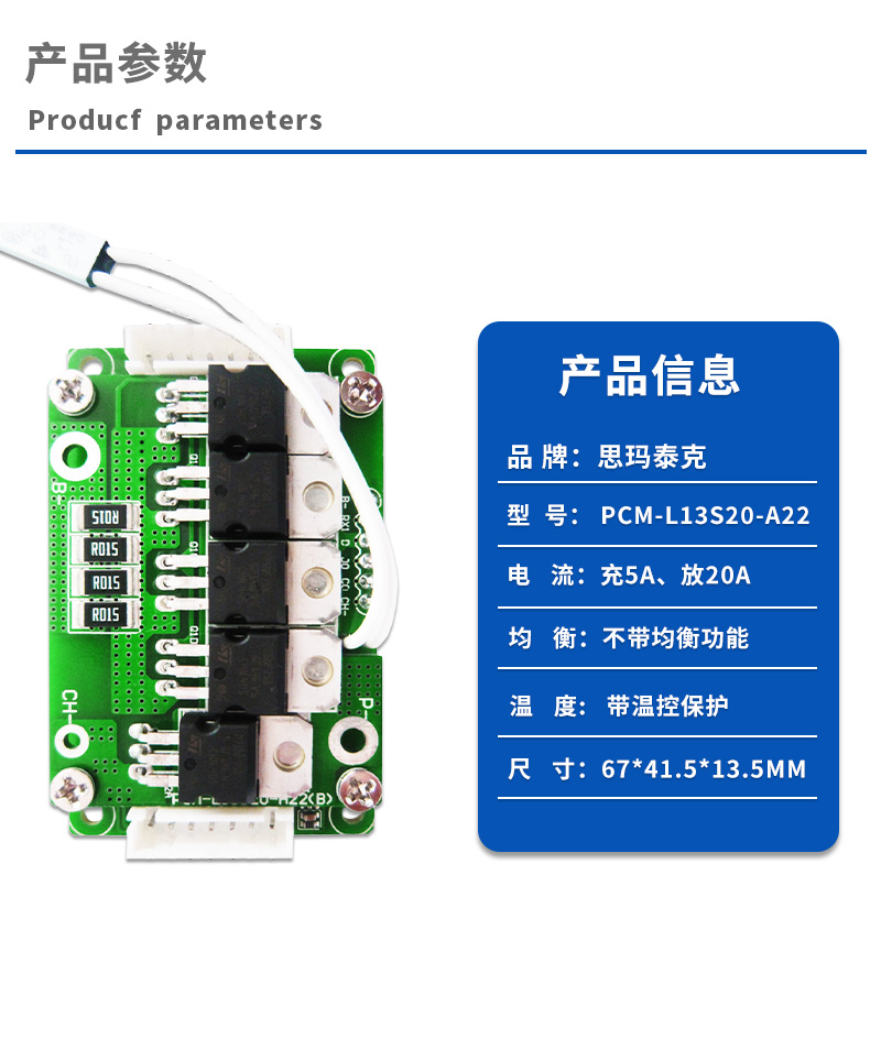 1产品参数