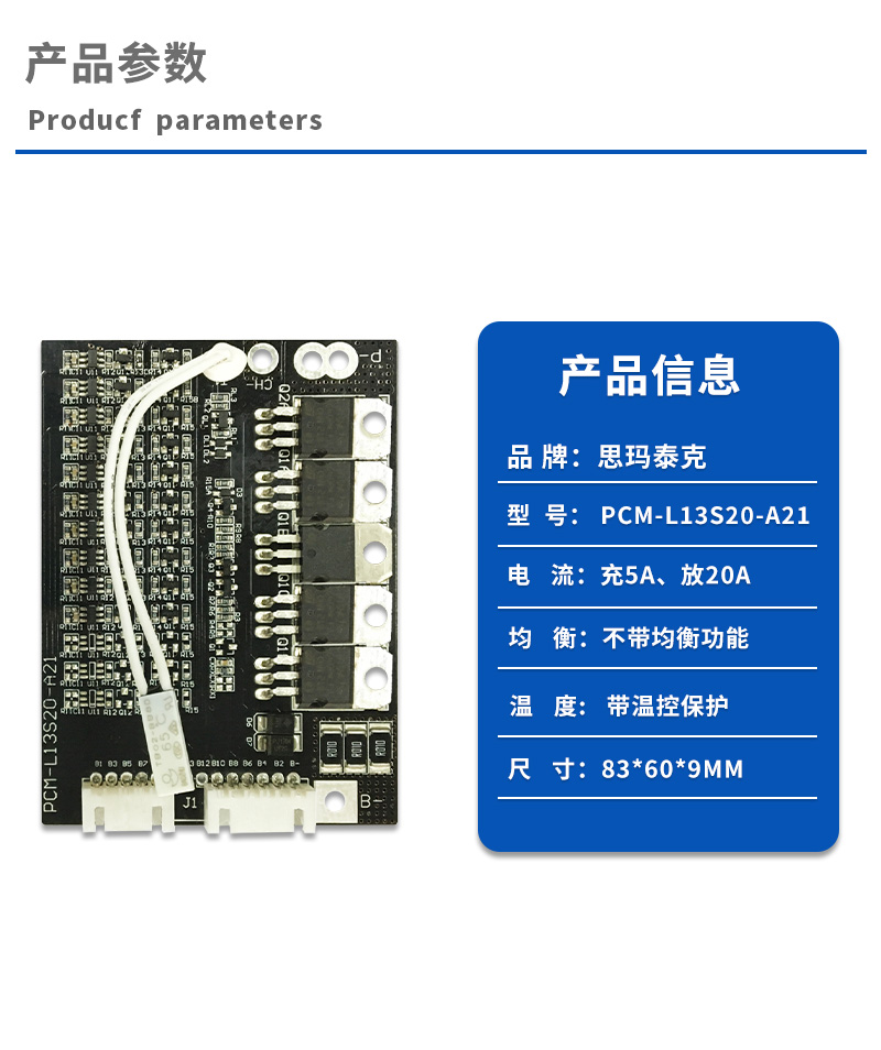1产品参数