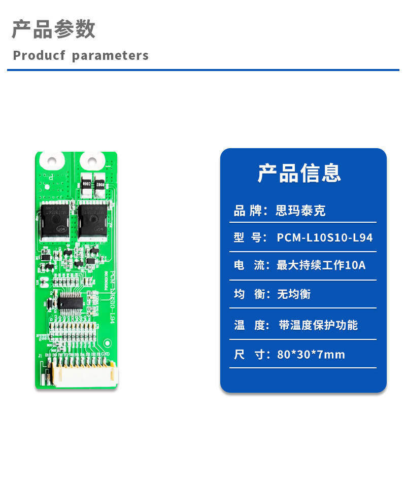 1产品参数
