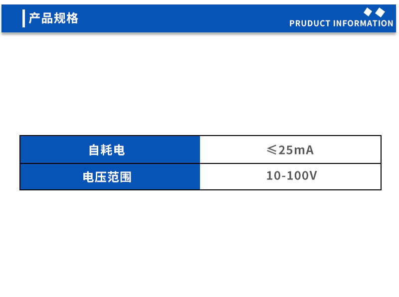 2产品规格