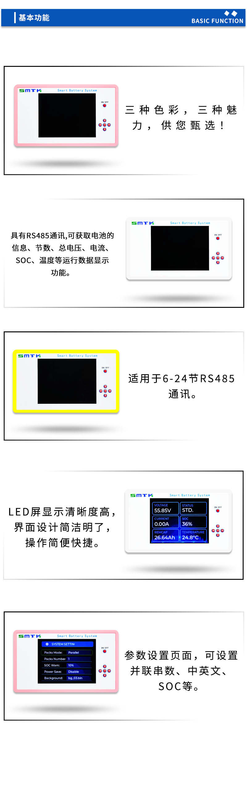 3基本功能
