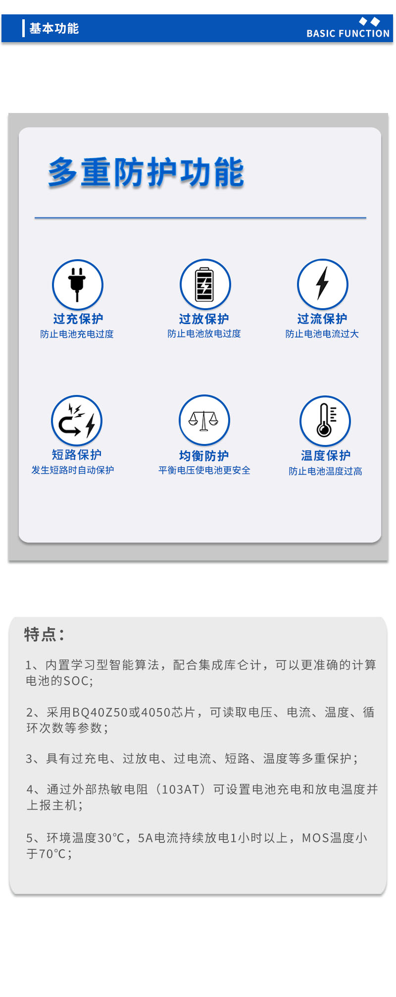 3基本功能