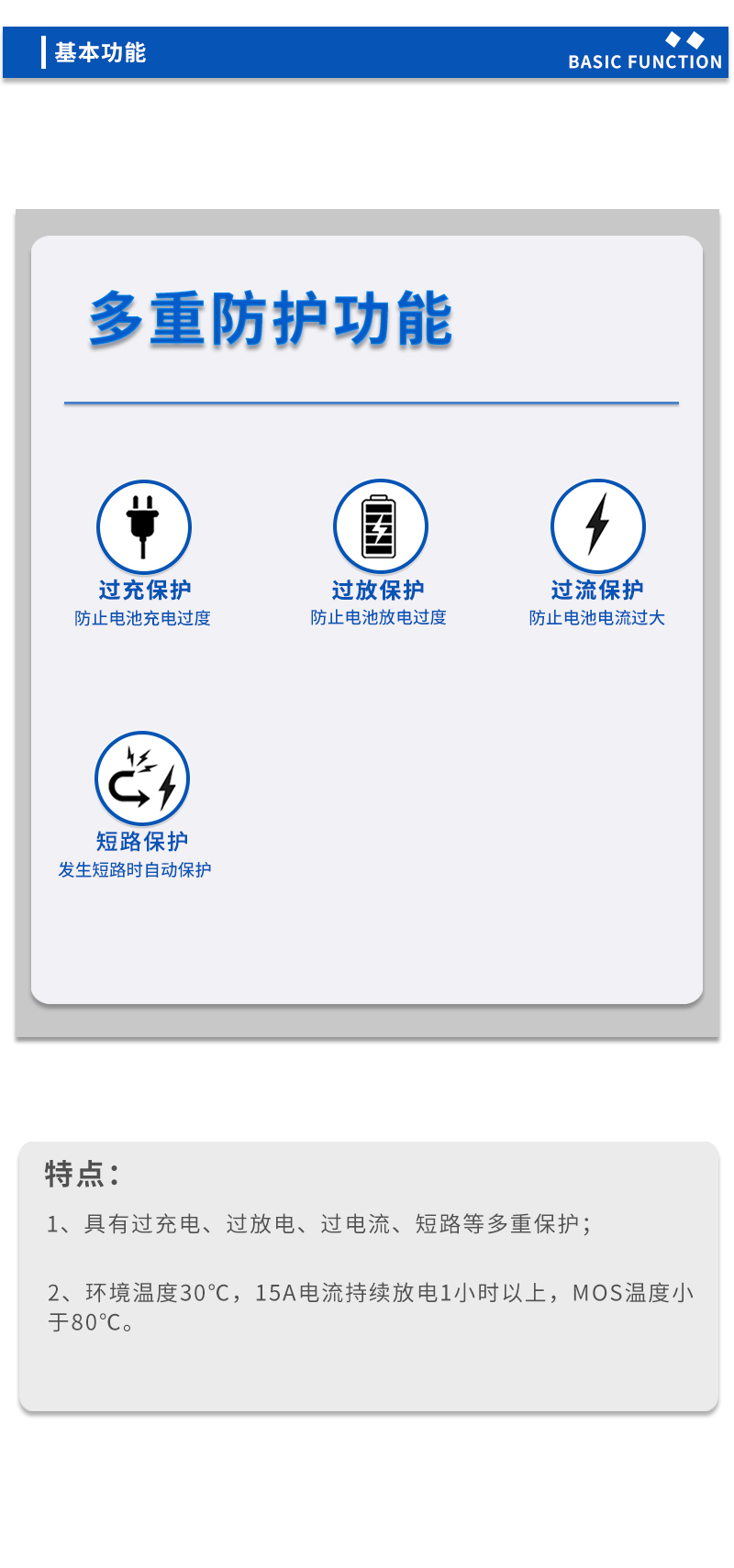 3基本功能