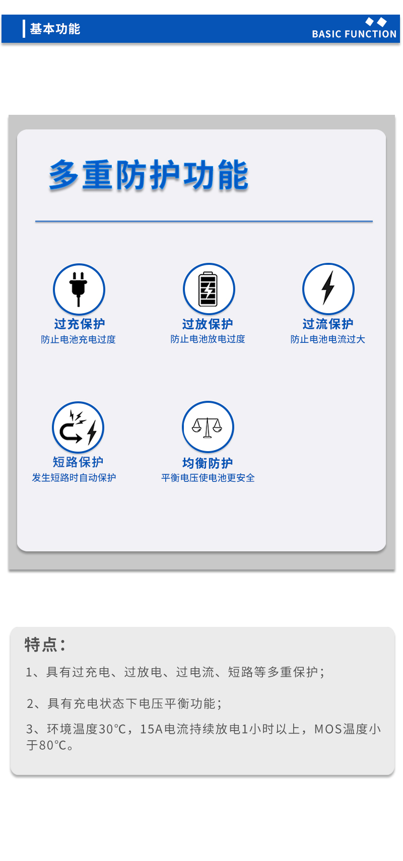 3基本功能