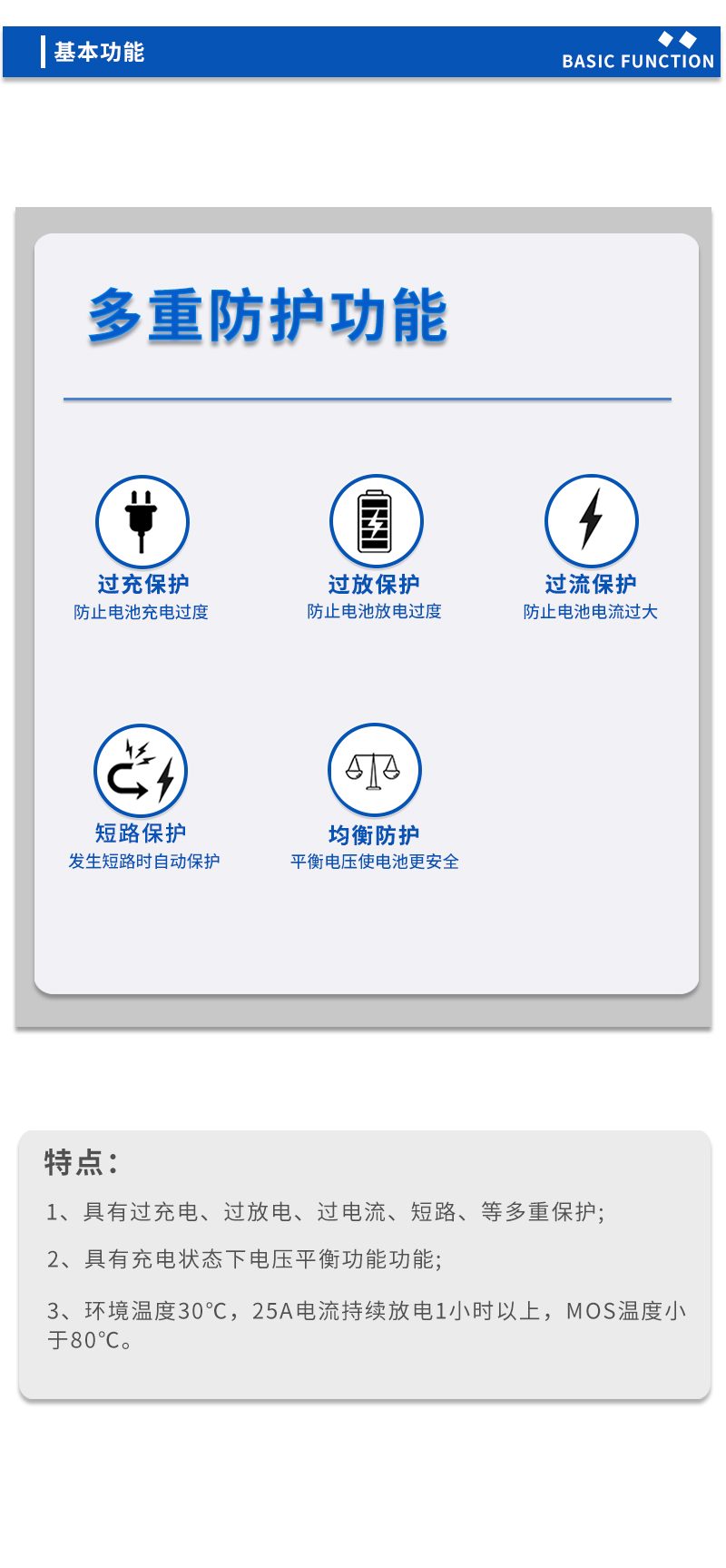 3基本功能