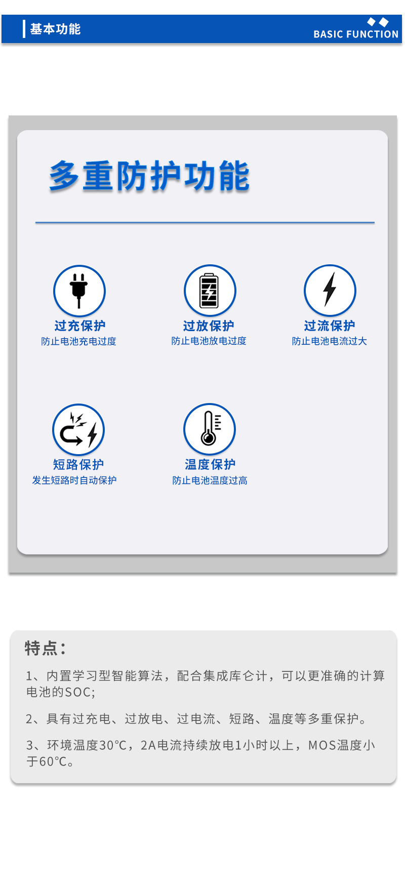 3基本功能