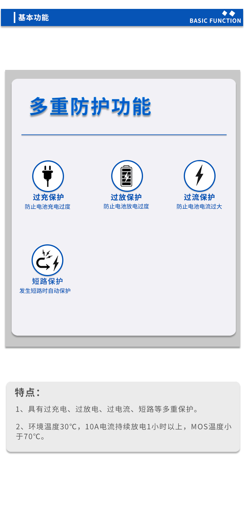 3基本功能