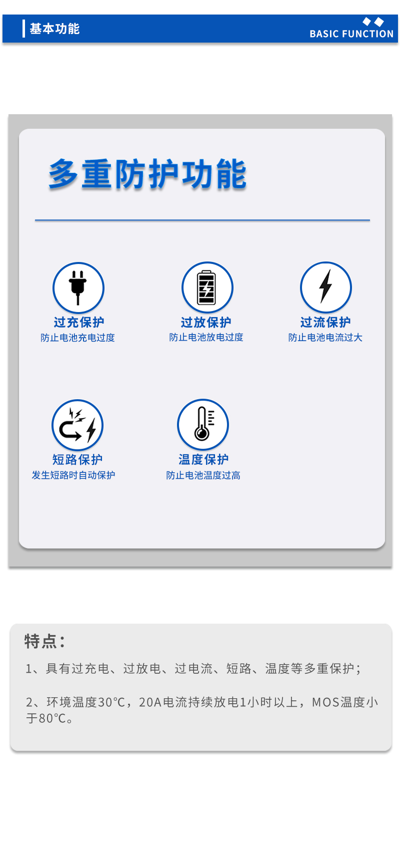 3基本功能