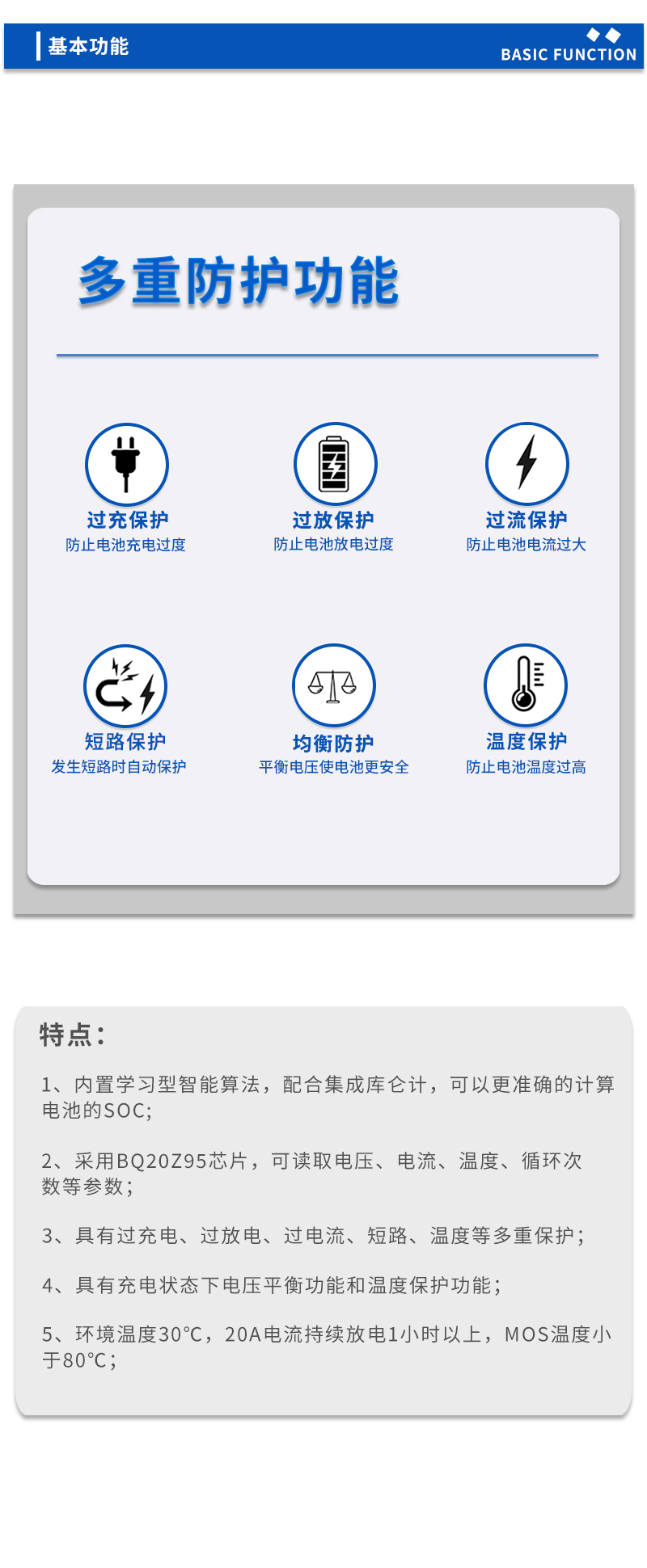 3基本功能