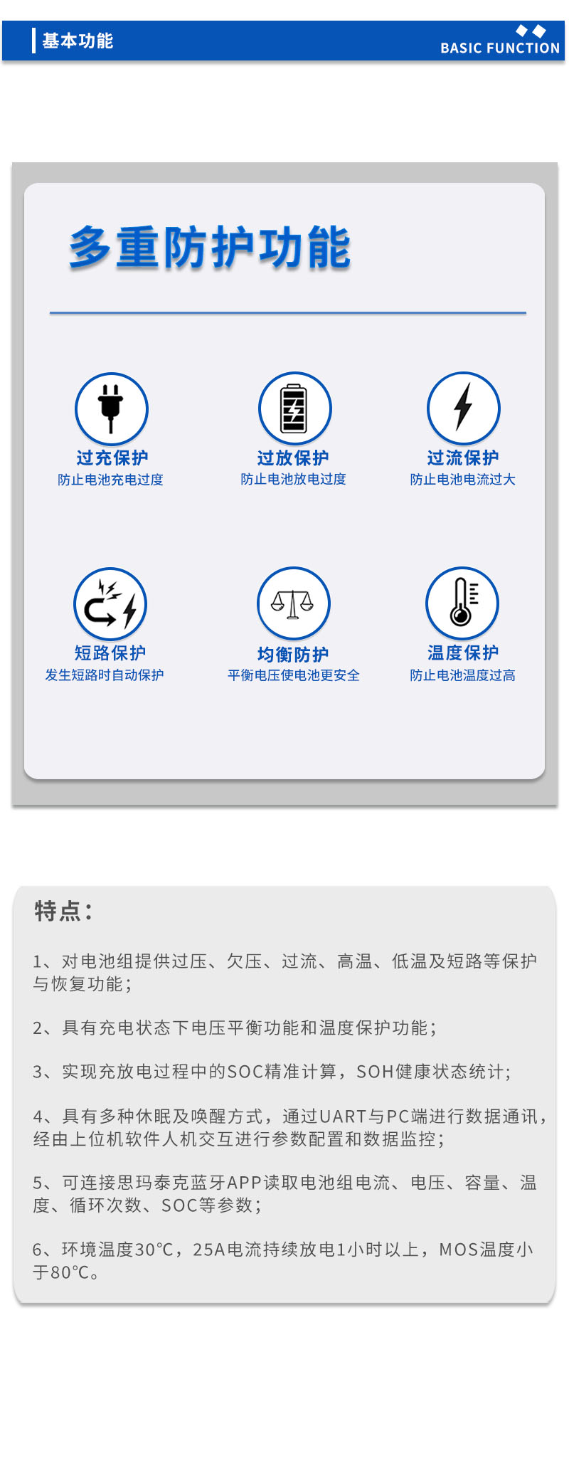 3基本功能