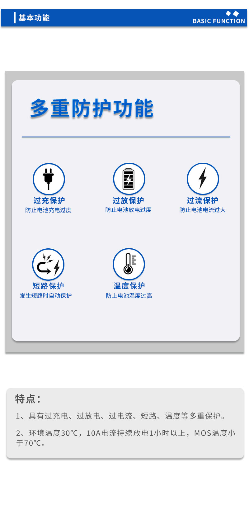 3基本功能