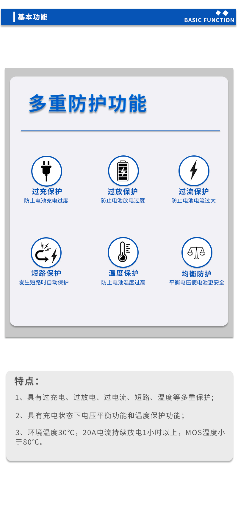 3基本功能