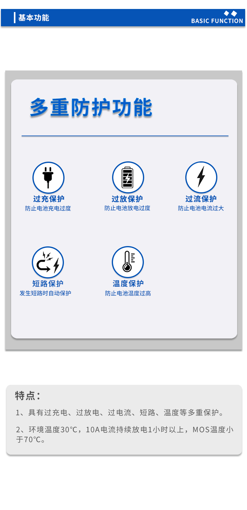 3基本功能