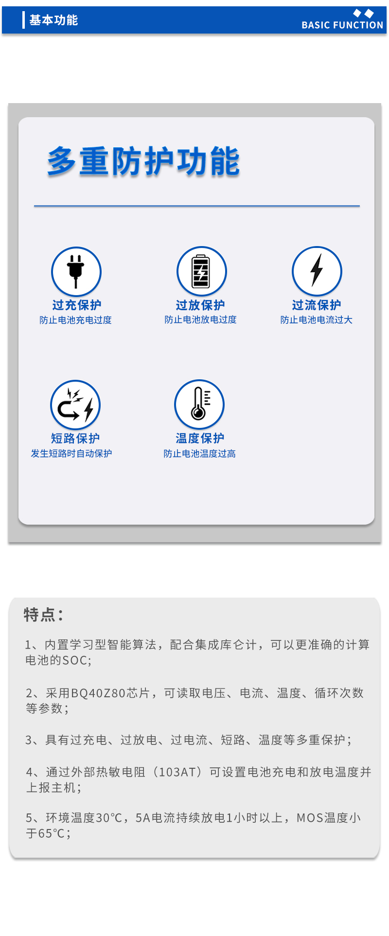 3基本功能